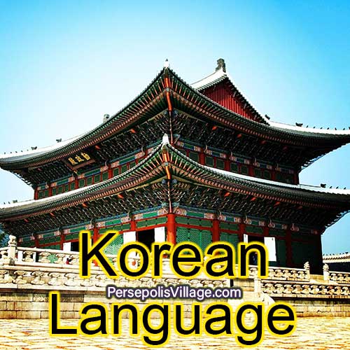 Korean Language Archives - Persepolis Village