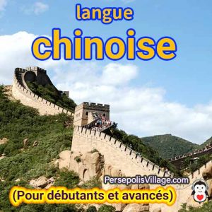 Le guide ultime et facile pour apprendre la langue chinoise pour les débutants à avancés, Livre audio pour apprendre la langue chinoise