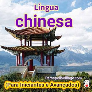O guia final e fácil para aprender a língua chinesa para iniciantes a avançados, Audiobook para aprender a língua chinesa