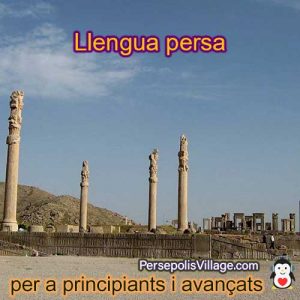 La guia fàcil i senzilla per aprendre la llengua persa per a principiants a avançats, audiollibre per aprendre la llengua persa
