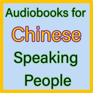For Chinese Speaking people (对于说中文的人)