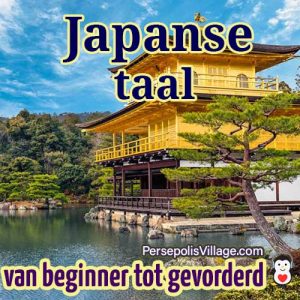 De ultieme en gemakkelijke gids voor het leren van de Japanse taal voor beginners tot gevorderden, Audioboek voor het leren van de Japanse taal