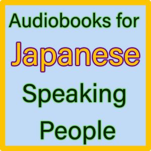 For Japanese Speaking people (日本語を話す人のために)