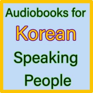 For Korean Speaking people (한국어를하는 사람들을 위해)