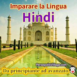 La guida definitiva e semplice per imparare la lingua hindi per principianti e avanzati, audiolibro per imparare la lingua hindi