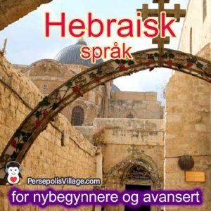 Den ultimate og enkle guiden for å lære det hebraiske språket for nybegynnere til avanserte, lydbok for å lære det hebraiske språket