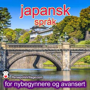Den ultimate og enkle guiden for å lære det japanske språket for nybegynnere til avanserte, lydbok for å lære det japanske språket