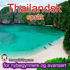 Den ultimate og enkle guiden for å lære det thailandske språket for nybegynnere til avanserte, lydbok for å lære det thailandske språket