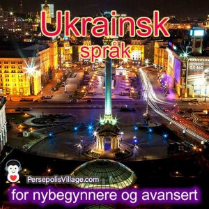 Den ultimate og enkle guiden for å lære det ukrainske språket for nybegynnere til avanserte, lydbok for å lære det ukrainske språket
