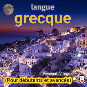 Le guide ultime et facile pour apprendre la langue grecque pour les débutants à avancés, Livre audio pour apprendre la langue grecque