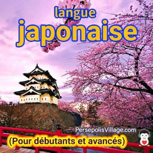 Le guide ultime et facile pour apprendre la langue japonaise pour les débutants à avancés, Livre audio pour apprendre la langue japonaise
