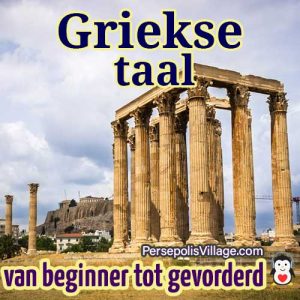 De ultieme en gemakkelijke gids voor het leren van de Griekse taal voor beginners tot gevorderden, audioboeken voor het leren van de Griekse taal
