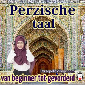 De ultieme en gemakkelijke gids voor het leren van de Perzische taal voor beginners tot gevorderden, audioboek voor het leren van de Perzische taal