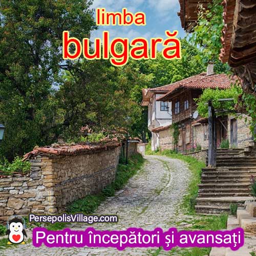 Ghidul final și ușor pentru învățarea limbii bulgare pentru începători până la avansați, Audiobook pentru învățarea limbii bulgare