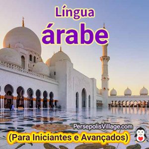 O guia definitivo e fácil para aprender a língua árabe para iniciantes a avançados, Audiobook para aprender a língua árabe