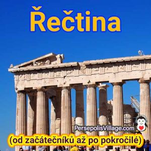 Dokonalý a snadný průvodce pro výuku řeckého jazyka pro začátečníky i pokročilé, audiokniha pro výuku řeckého jazyka