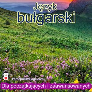 Kompletny i prosty przewodnik do nauki języka bułgarskiego dla początkujących i zaawansowanych, audiobook do nauki języka bułgarskiego